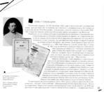 Дмитрий Шостакович. Человек-эпоха — изображение 4