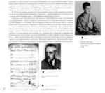 Дмитрий Шостакович. Человек-эпоха — изображение 5