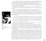 Дмитрий Шостакович. Человек-эпоха — изображение 6