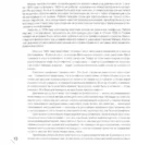 Дмитрий Шостакович. Человек-эпоха — изображение 7