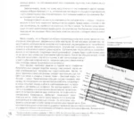 Дмитрий Шостакович. Человек-эпоха — изображение 8