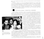 Дмитрий Шостакович. Человек-эпоха — изображение 9