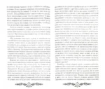 Анастасия — изображение 2