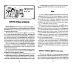 Ароматы и масла исцеляющие и омолаживающие — изображение 2