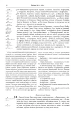 Библия с комментариями — изображение 2