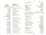 Библия на еврейском и современном русском языках (бордо) — изображение 2