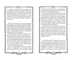 Энергия жизни — изображение 2