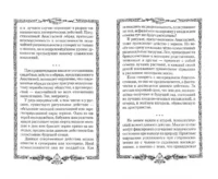 Энергия жизни — Эзотерические знания