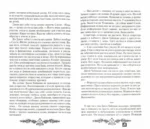 Новая цивилизация. Книга 8. Часть 1 — изображение 2