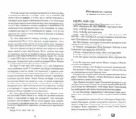Долголетие. Бессмертен ли человек. Мифы и реальность — изображение 2