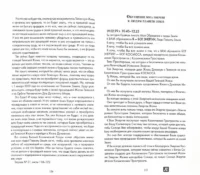Долголетие. Бессмертен ли человек. Мифы и реальность — Народная и нетрадиционная медицина