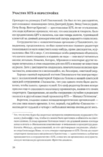 Гласность и свобода — изображение 2