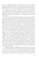 Гласность и свобода — изображение 3