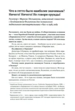 «Я пришла домой, и там никого не было». Восстание в варшавском гетто. Истории в диалогах — изображение 3