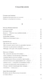 За чертой горизонта. Петербургская антология.1950-2020-е — изображение 2