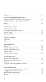 За чертой горизонта. Петербургская антология.1950-2020-е — изображение 3