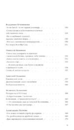 За чертой горизонта. Петербургская антология.1950-2020-е — изображение 6