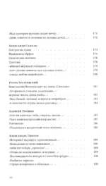 За чертой горизонта. Петербургская антология.1950-2020-е — изображение 7