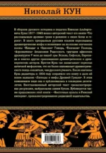 Легенды и мифы Древней Греции и Рима. Что рассказывали древние греки и римляне о своих богах и героях — изображение 3