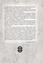 Легенды и мифы Древней Греции и Рима. Что рассказывали древние греки и римляне о своих богах и героях — изображение 6
