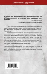 Зоя Космодемьянская. Не бойся, мы умрем — изображение 3