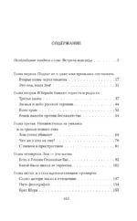 Зоя Космодемьянская. Не бойся, мы умрем — изображение 4