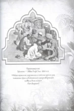 Книга джунглей. Самая полная история Маугли — изображение 2