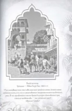 Книга джунглей. Самая полная история Маугли — изображение 3