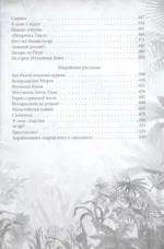 Книга джунглей. Самая полная история Маугли — изображение 5