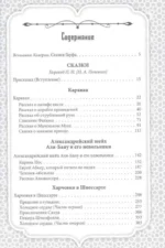 Все сказки Гауфа — изображение 4