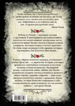 О любви. Рассказы и повести — изображение 2