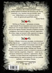 О любви. Рассказы и повести — Русская классика
