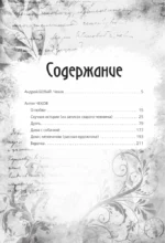 О любви. Рассказы и повести — изображение 3