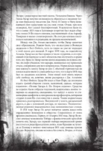 Падение дома Ашеров. Страшные истории о тайнах и воображении — изображение 5