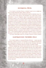 Японские легенды и страшные сказки. Коллекционное иллюстрированное издание — изображение 5