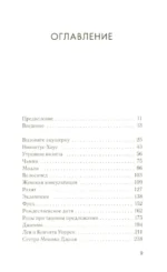 Вызовите акушерку. Подлинная история Ист-Энда 1950-х г. — изображение 2
