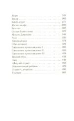 Вызовите акушерку. Подлинная история Ист-Энда 1950-х г. — изображение 3