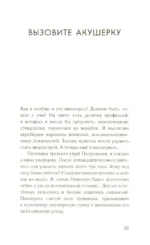 Вызовите акушерку. Подлинная история Ист-Энда 1950-х г. — изображение 4