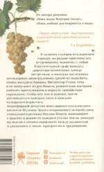 Пока есть просекко, есть надежда — изображение 2
