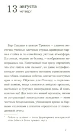 Пока есть просекко, есть надежда — изображение 3