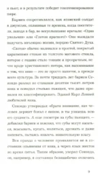 Пока есть просекко, есть надежда — изображение 5