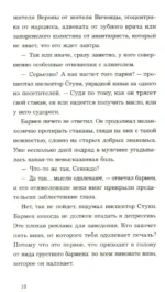 Пока есть просекко, есть надежда — изображение 6