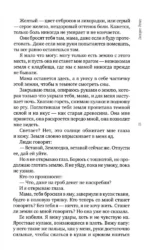 Землеедка — изображение 7