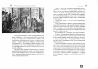 Удивительные истории о словах самых разных. Книга о том, ЧТО мы говорим, сами того не ведая — Филология