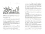Древнерусские княжества X-XIII века — изображение 2