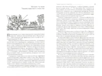 Древнерусские княжества X-XIII века — Русская история