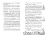 Русские у себя дома — изображение 2