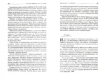 Русская деревня. Быт и нравы — изображение 2