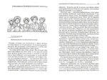 Институты благородных девиц в мемуарах воспитанниц — изображение 2