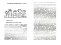 Институты благородных девиц в мемуарах воспитанниц — Публицистика